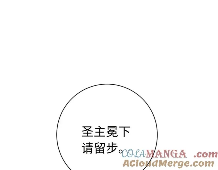 第29话 楚休，来当我的帝后吧152