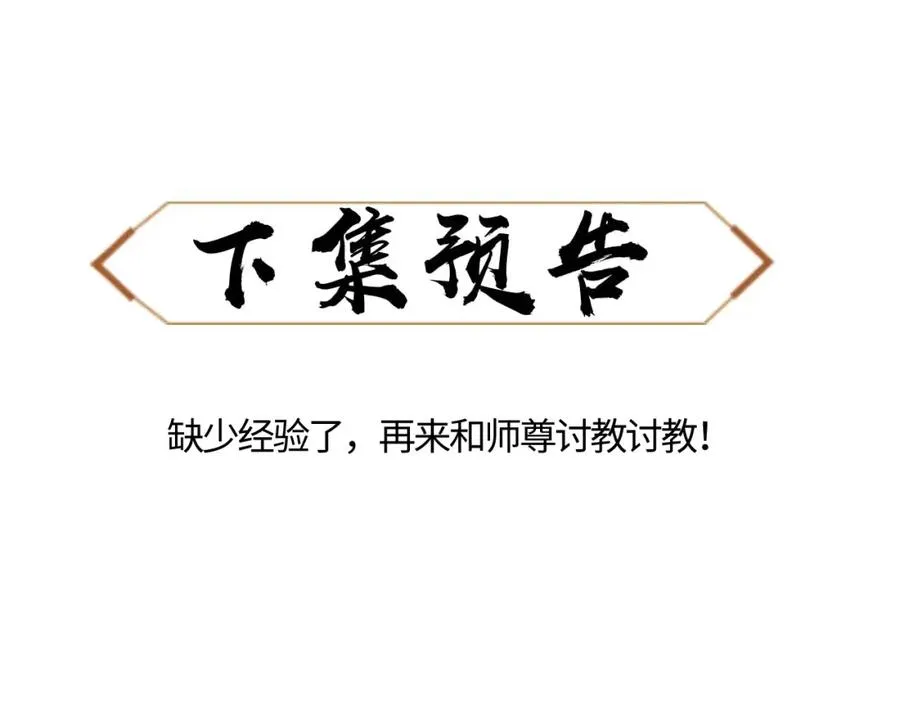 第7话 反派死于话多！102
