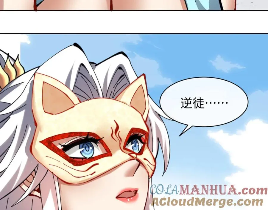 第19话 不要做道貌岸然的小人！116