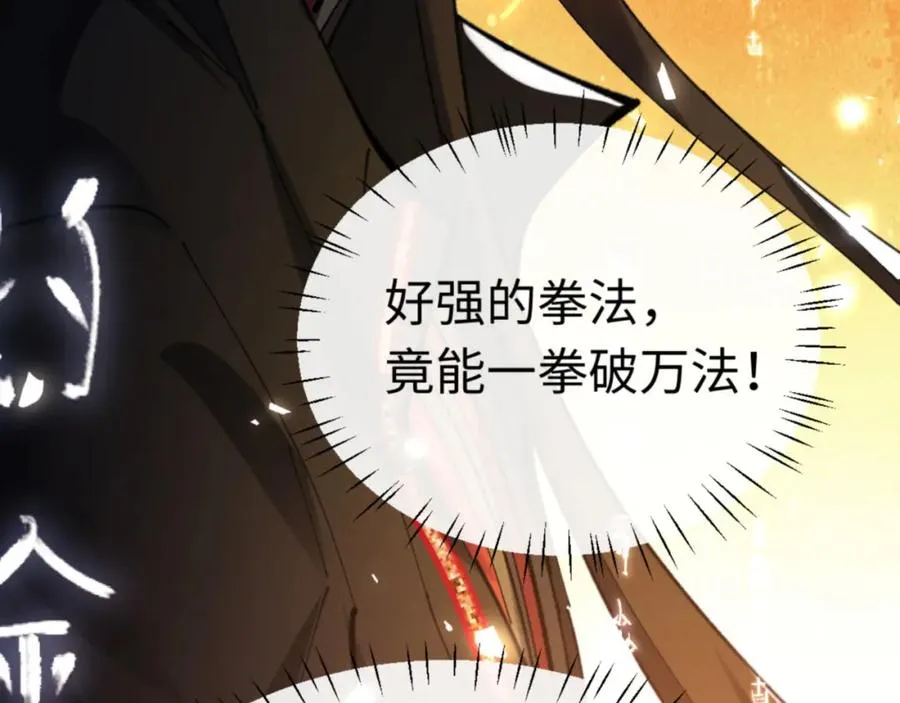 第24话 当我好欺负吗？19