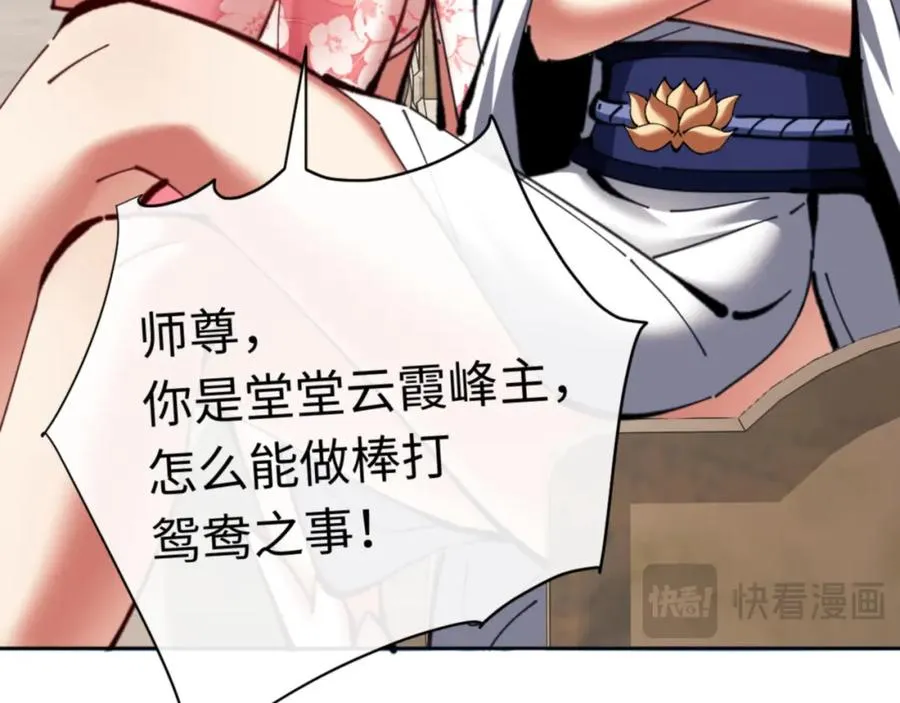 第26话 在我面前装要想想后果25