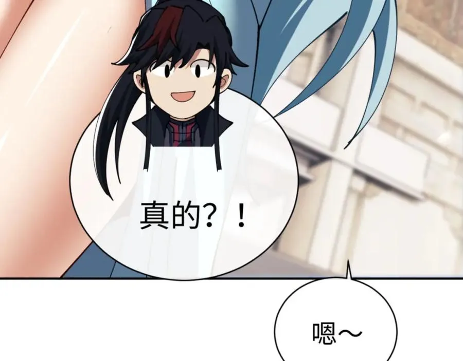 第29话 楚休，来当我的帝后吧174