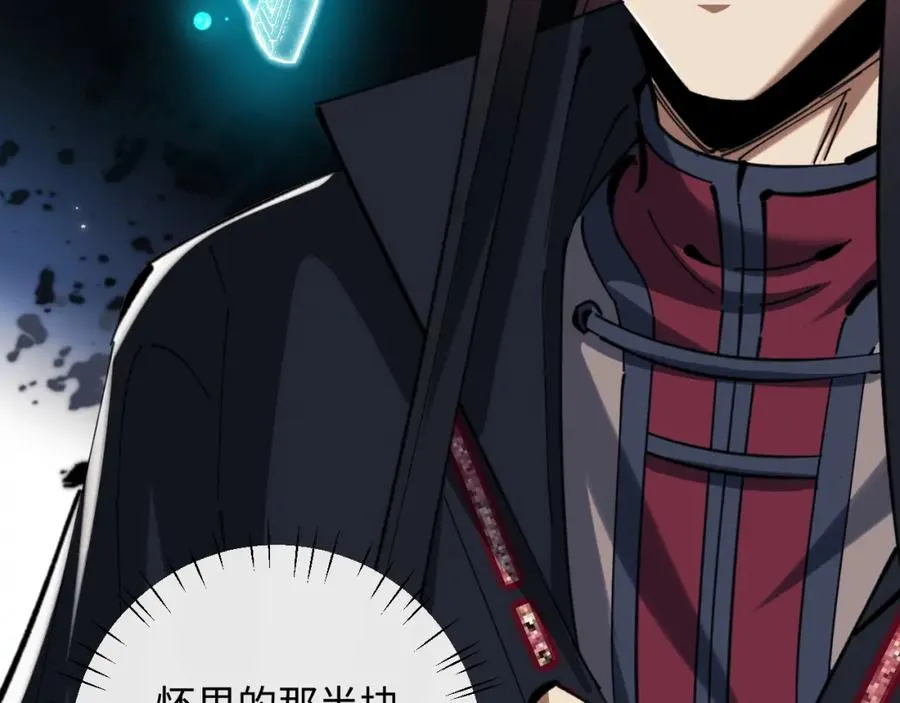第19话 不要做道貌岸然的小人！103