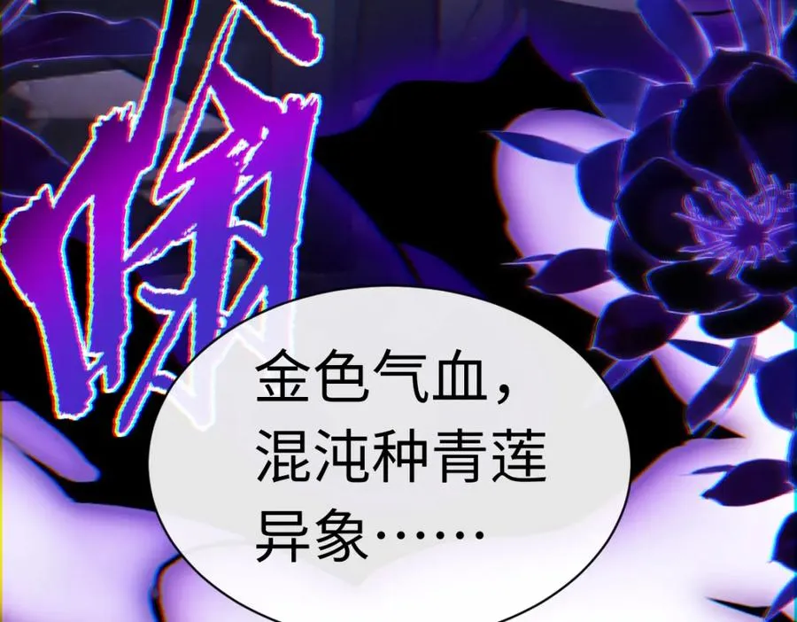 第27话 我喜欢强大的男人126