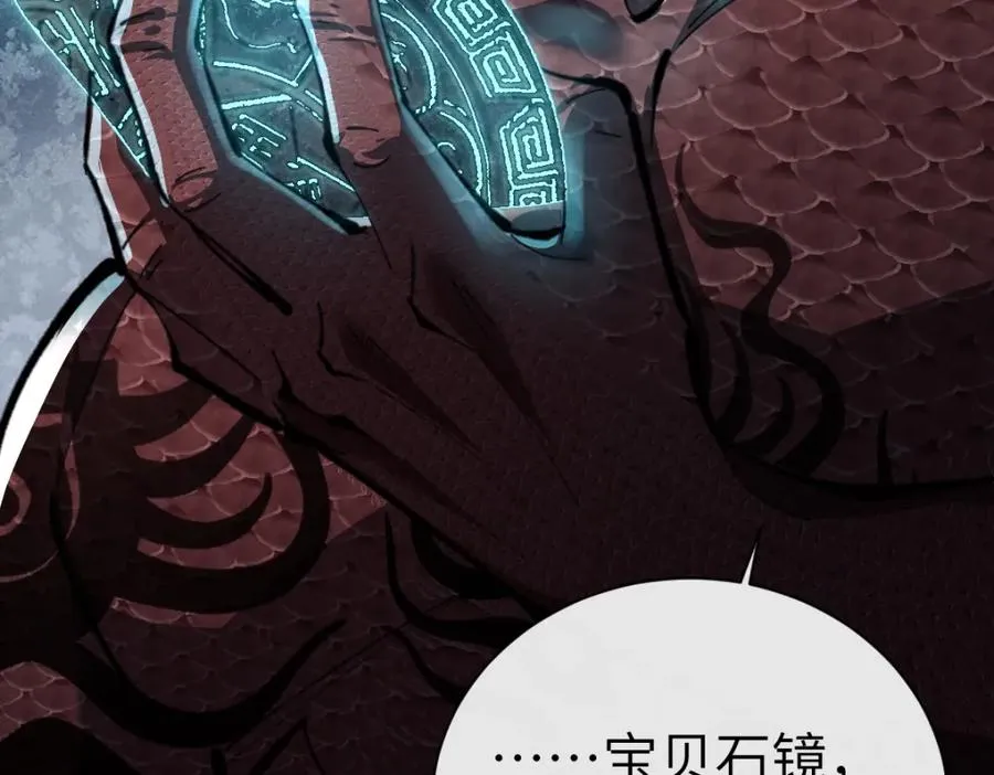 第18话 师尊开始担忧逆徒？169