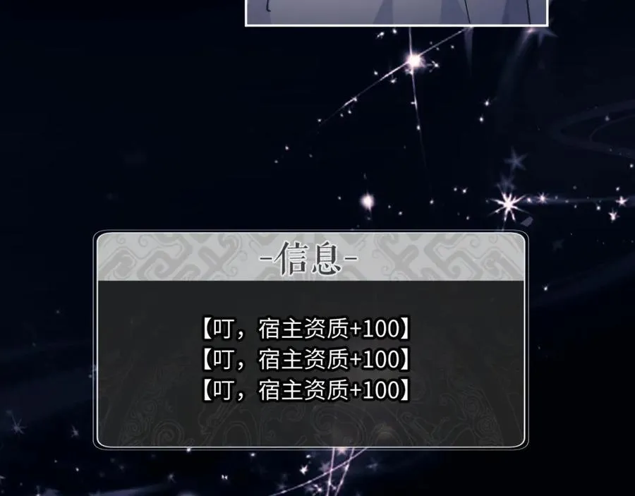 第2话 师尊！弟子这一世可不是废物！59