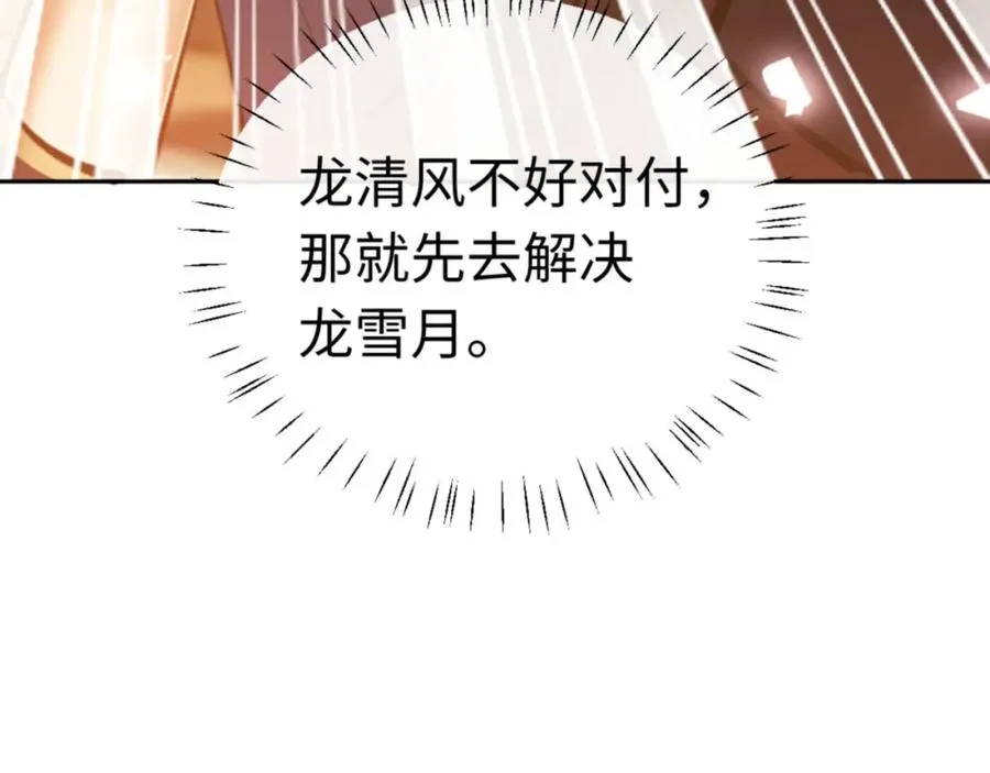 第27话 我喜欢强大的男人149