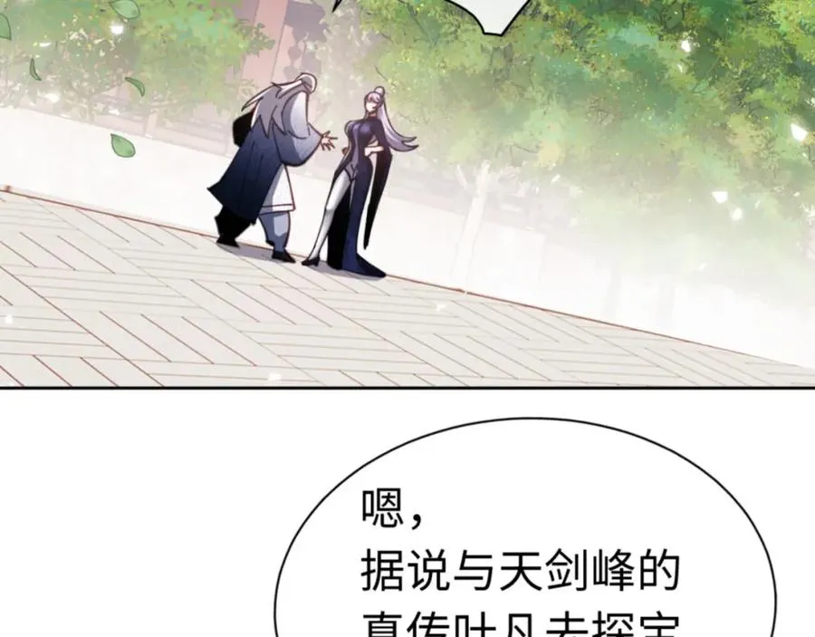 第24话 当我好欺负吗？113