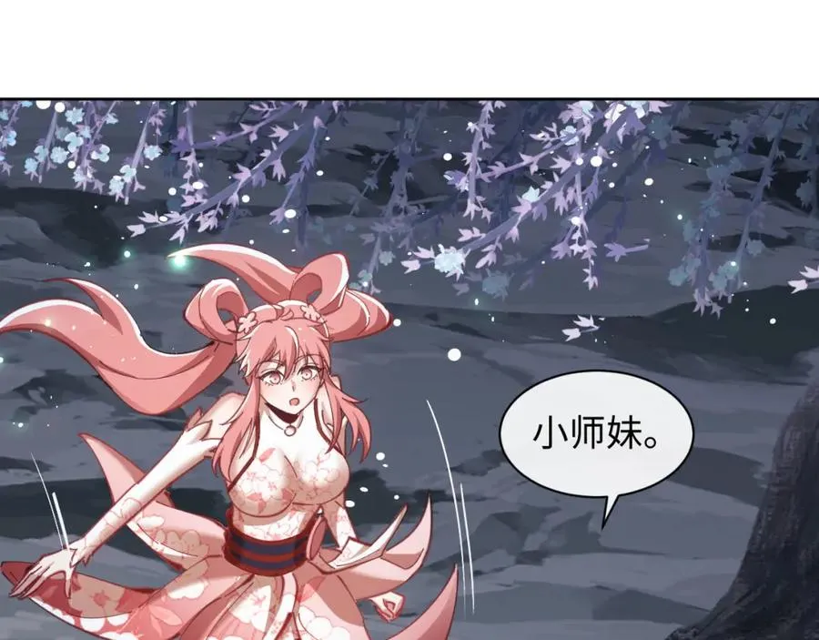 第13话 师妹你让师哥怎么冷静？49