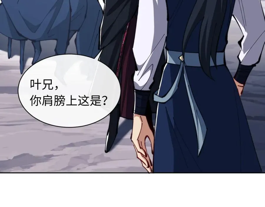 第21话 师尊的体香还是更香些75
