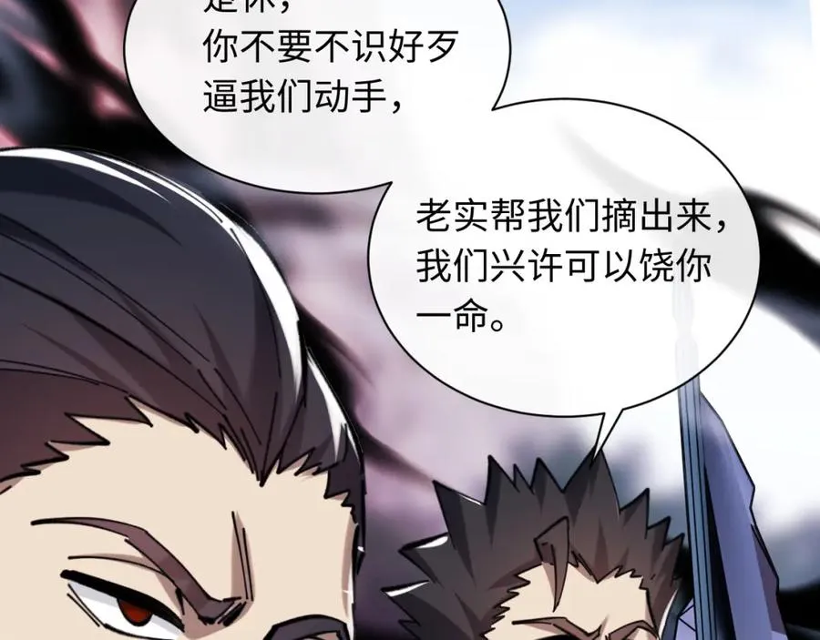第19话 不要做道貌岸然的小人！138