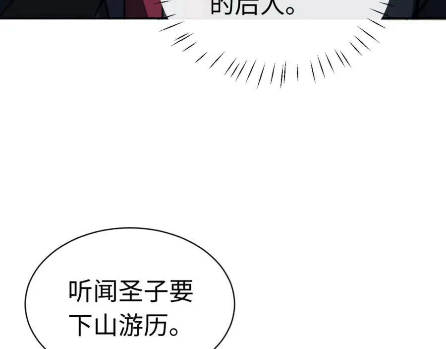 第32话 你这逆徒有点飘啊！51