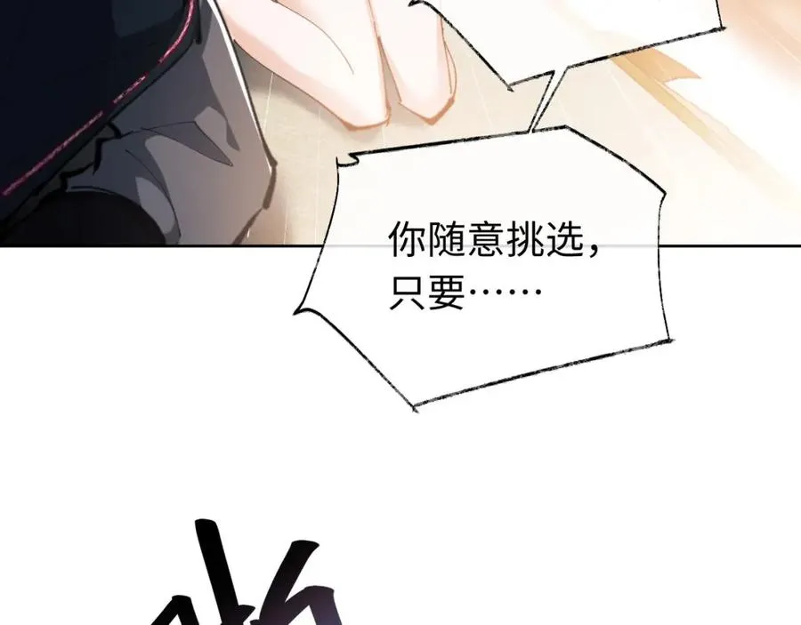 第2话 师尊！弟子这一世可不是废物！29