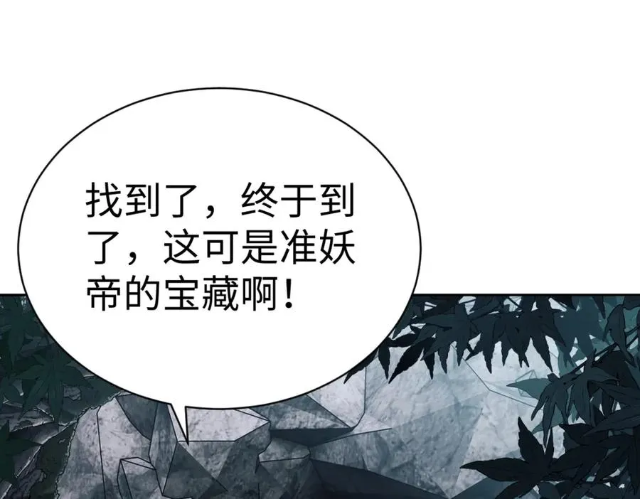 第18话 师尊开始担忧逆徒？38