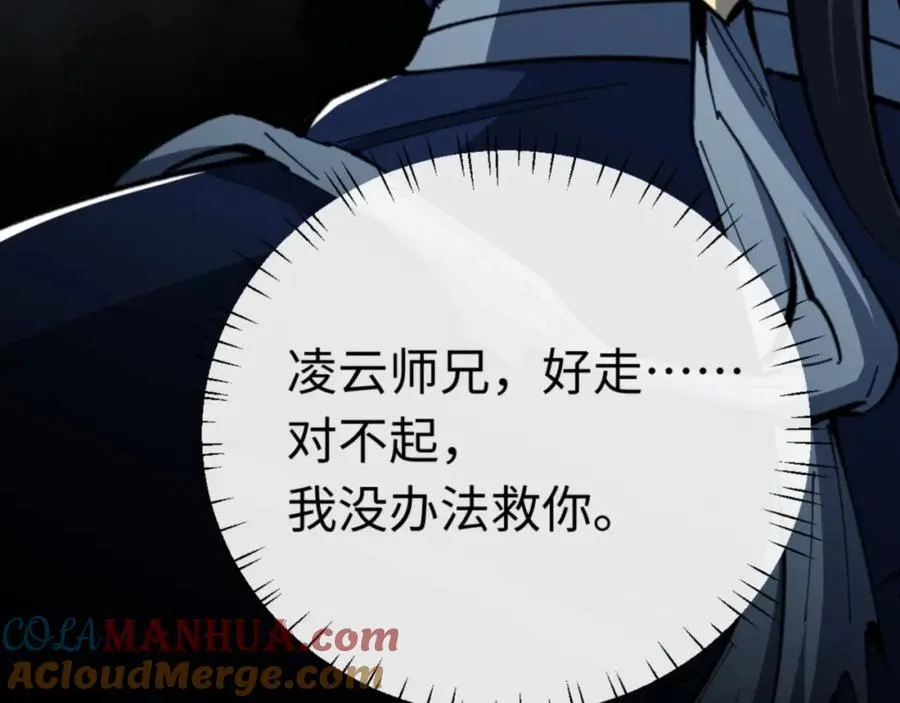 第24话 当我好欺负吗？104