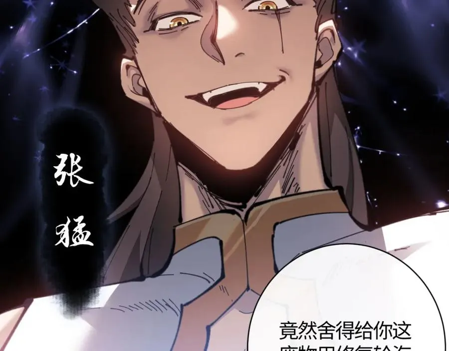 第3话 突破？我有师尊我怕什么？9