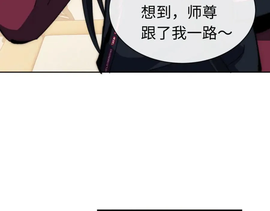 第35话 和师尊解锁了新的知识！67