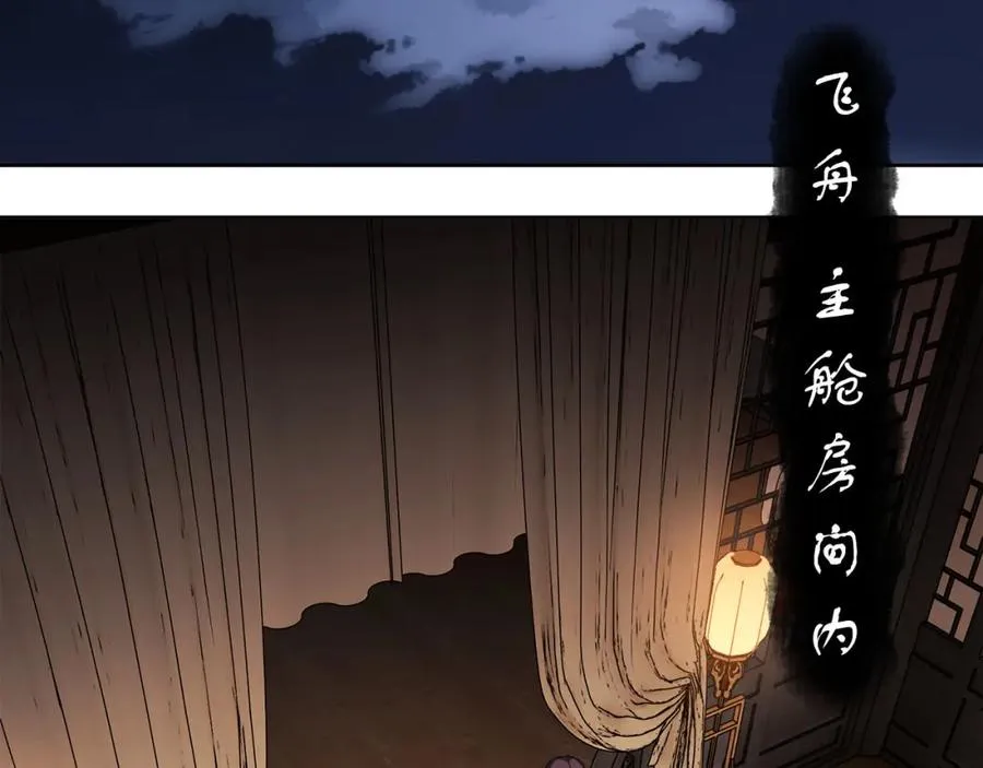 第12话 逆徒居然让我穿黑丝？50