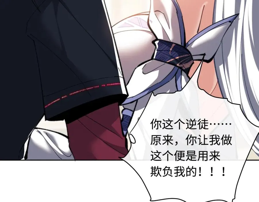 第14话 让徒儿帮师尊检查身体吧~129