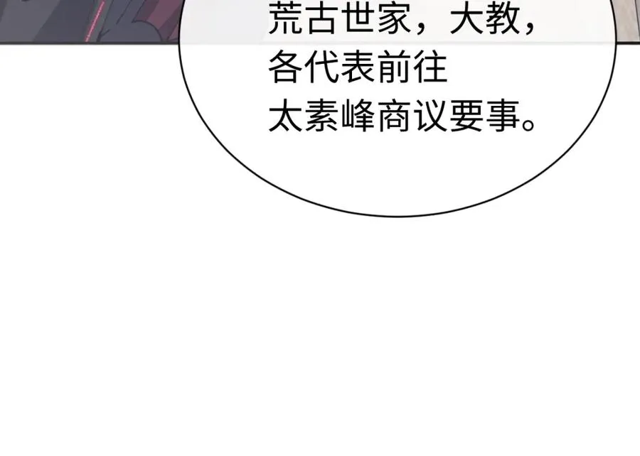 第29话 楚休，来当我的帝后吧151