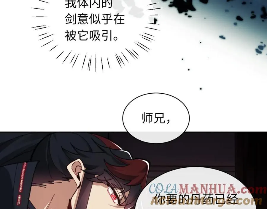 第9话 师妹对我有何企图？68