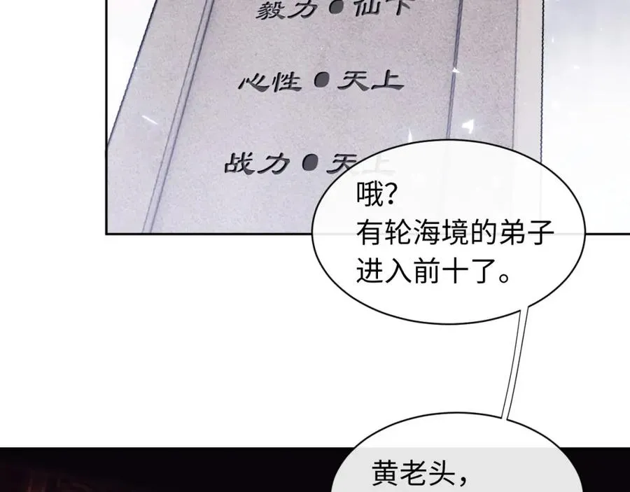 第10话 想勾引我？你还嫩了点35