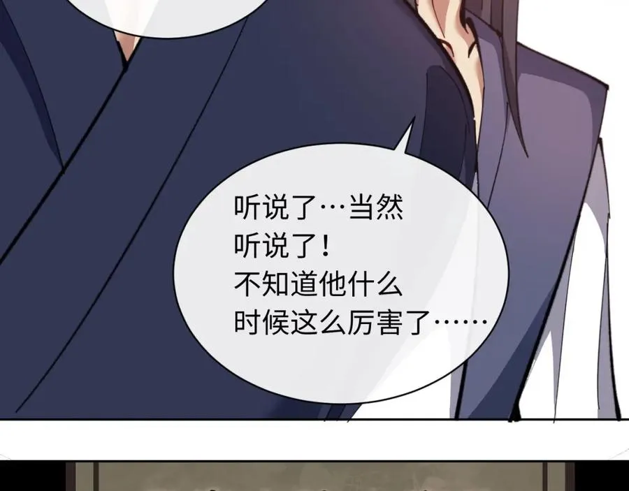 第13话 师妹你让师哥怎么冷静？11