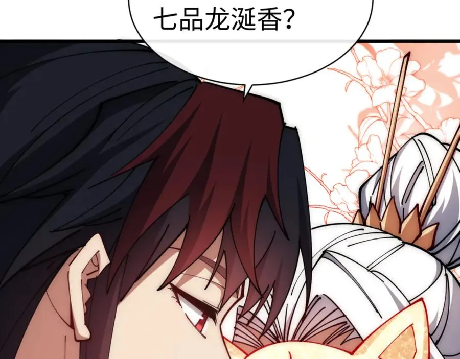 第32话 你这逆徒有点飘啊！193
