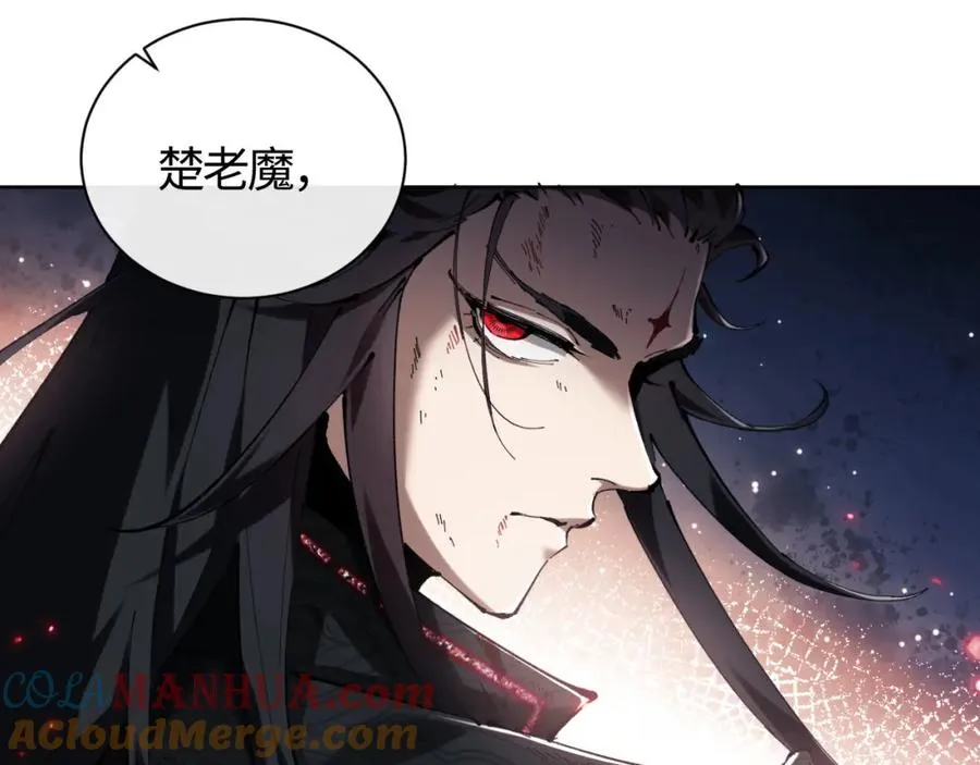 第1话 开局冲师！我楚老魔重生归来！20