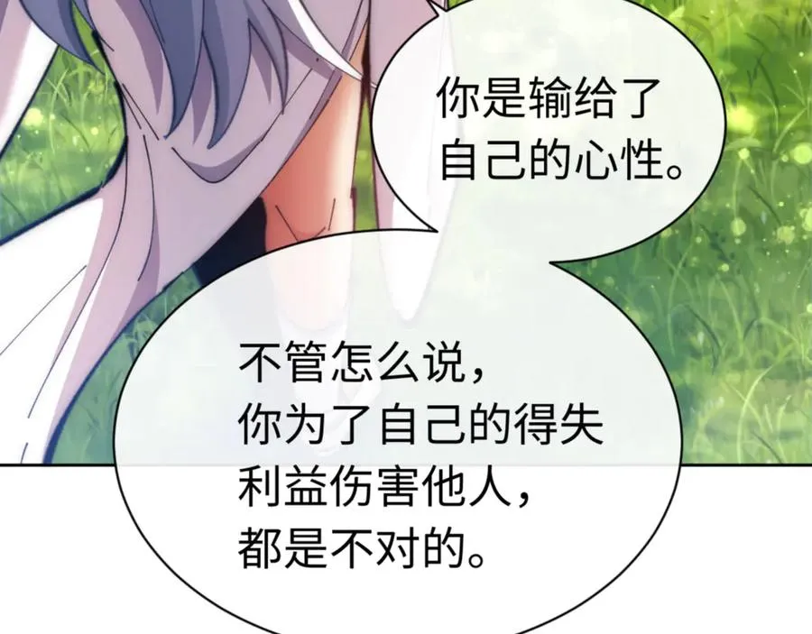第35话 和师尊解锁了新的知识！41