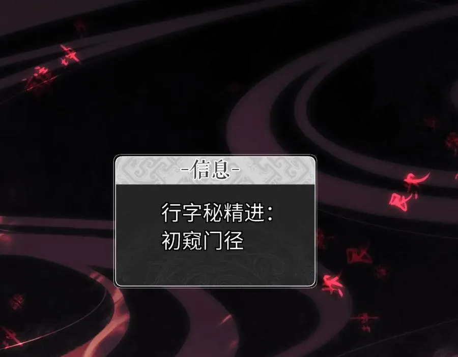 第16话 楚休是个老实人！39
