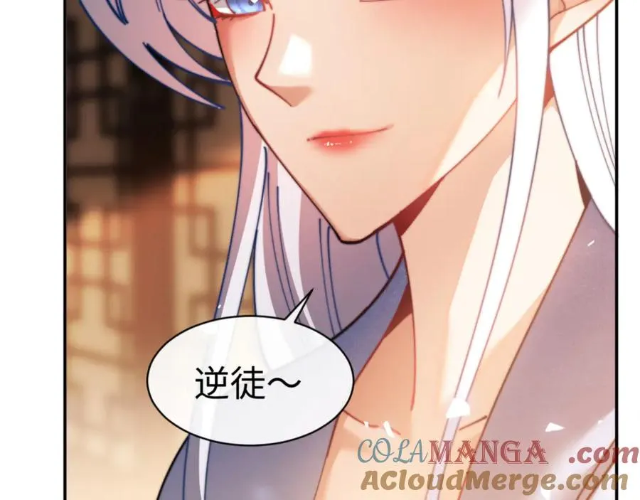 第34话 师尊渡劫！算你这逆徒还有良心！112