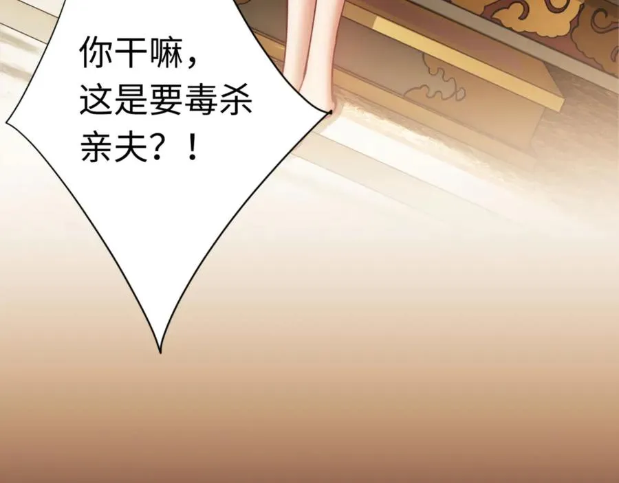第32话 你这逆徒有点飘啊！177