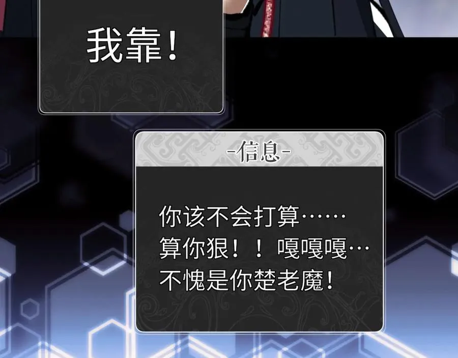 第16话 楚休是个老实人！54