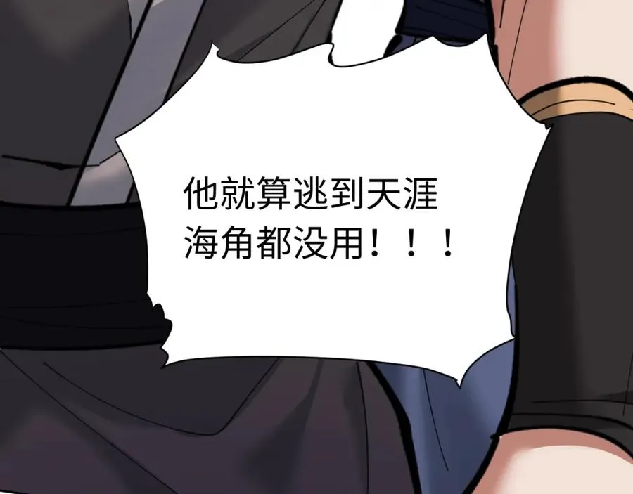 第15话 无奈，师妹为我争风吃醋183