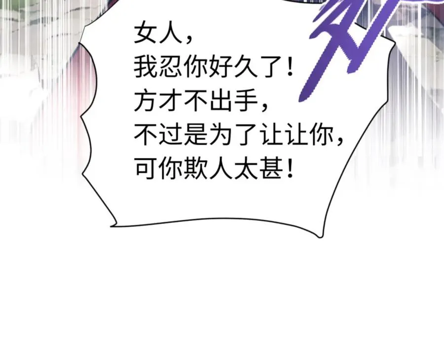 第29话 楚休，来当我的帝后吧27