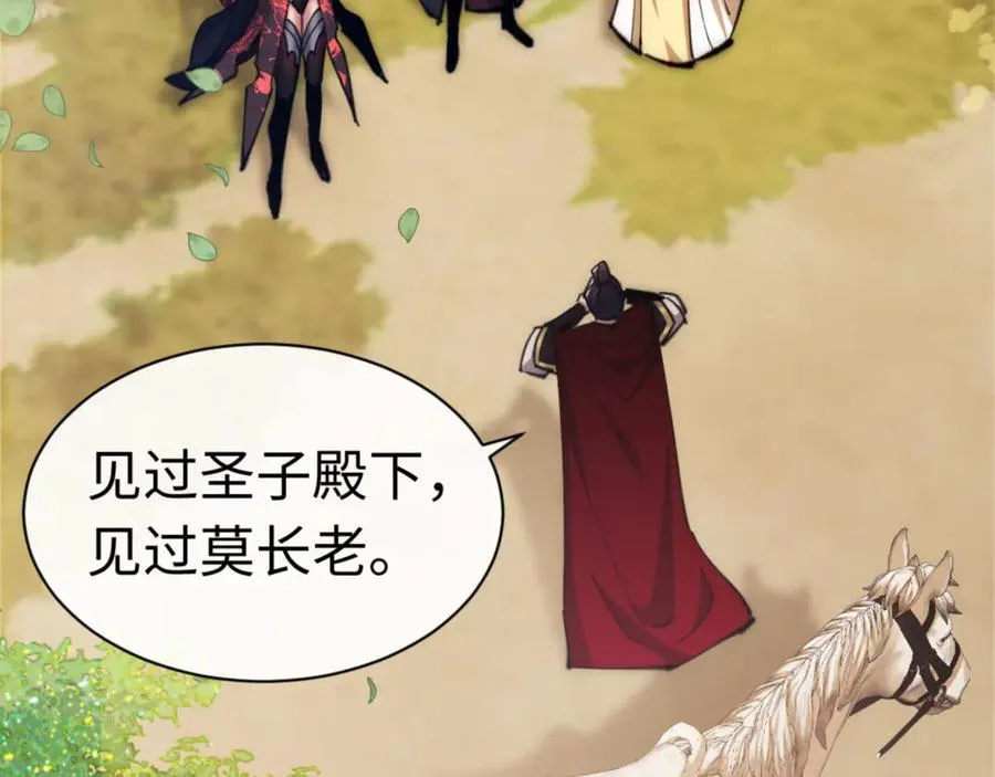 第35话 和师尊解锁新知识173