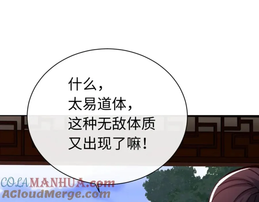 第23话 你可以对我不守规矩40