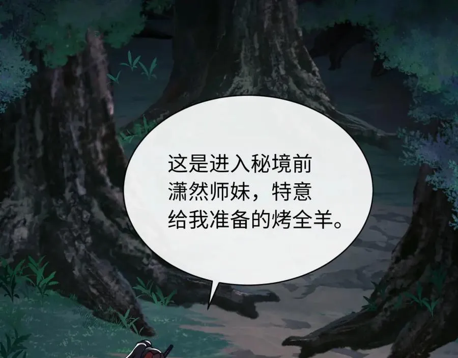 第16话 楚休是个老实人！103