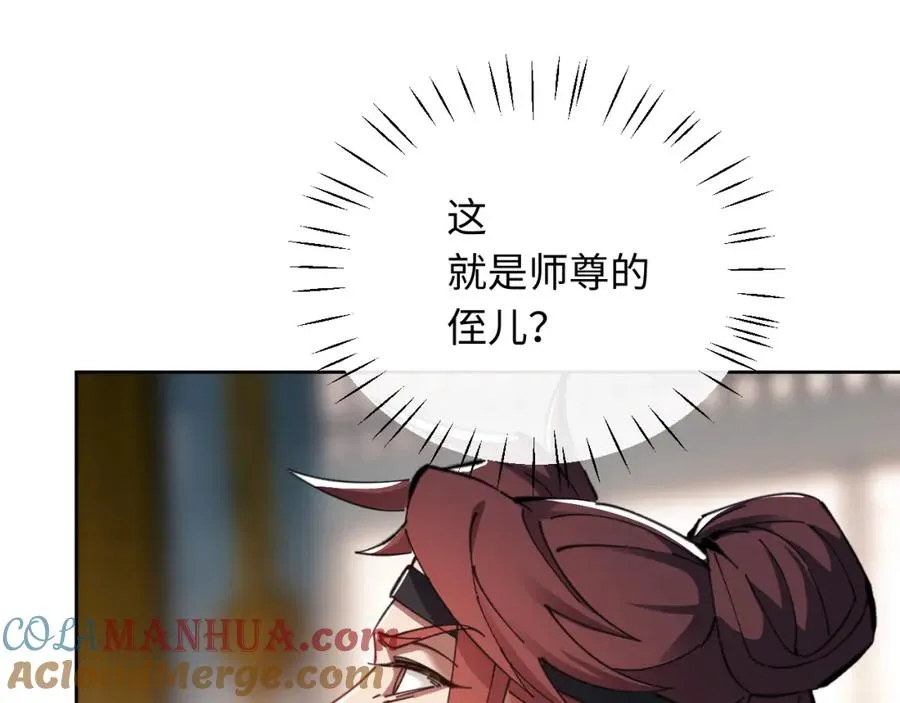 第14话 让徒儿帮师尊检查身体吧~56