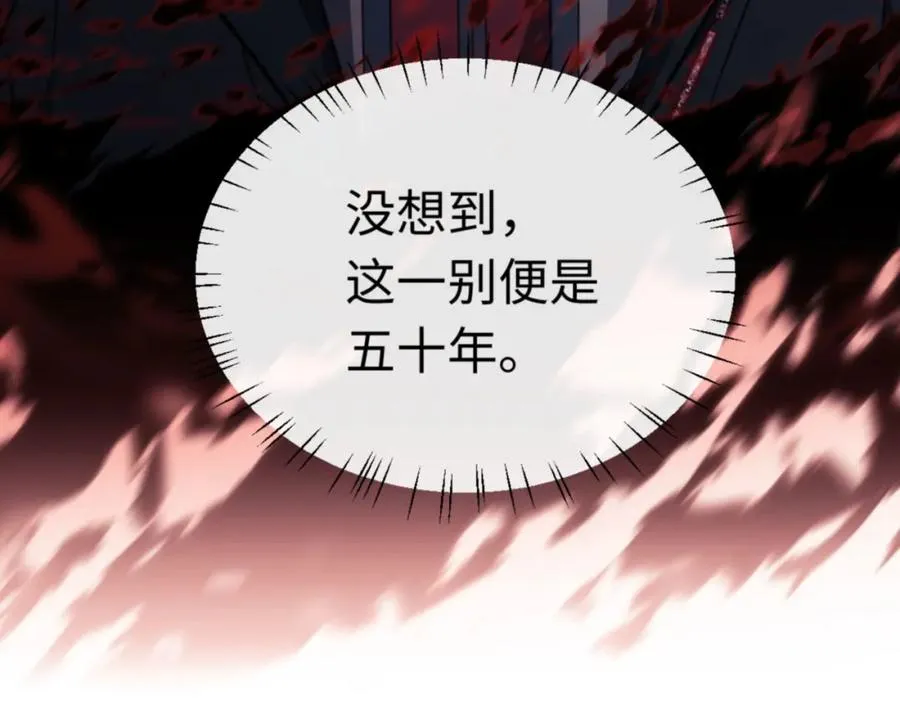 第25话 师妹想做我的道侣？123