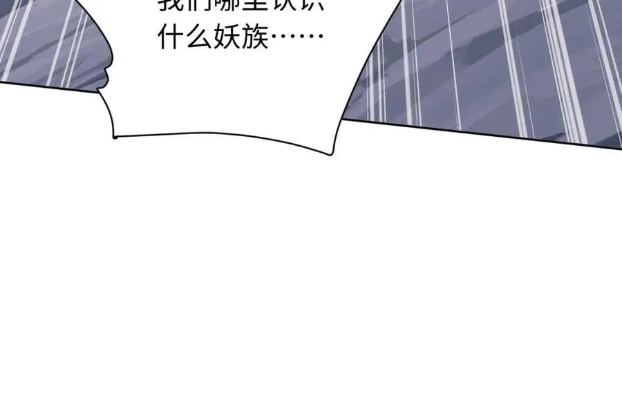 第17话 幻阵让大伙都失控了！117