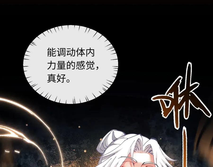 第15话 无奈，师妹为我争风吃醋19