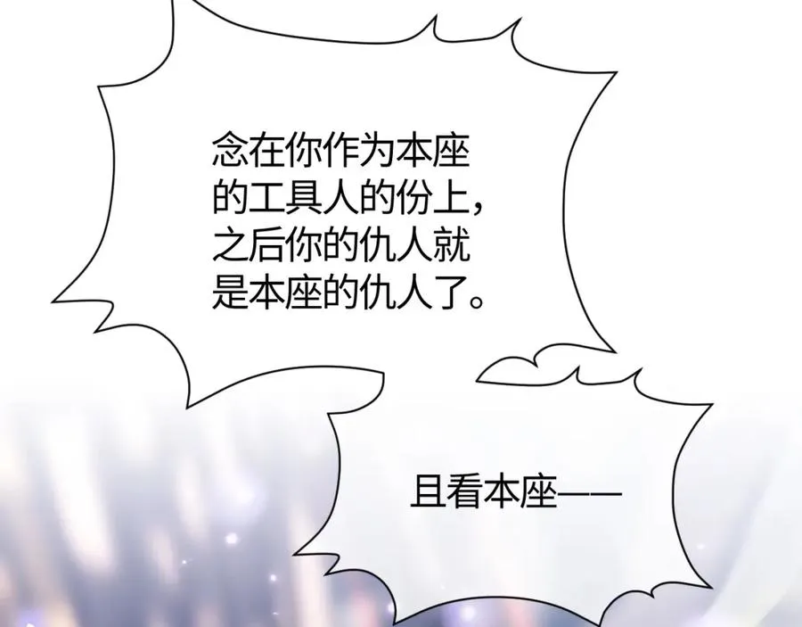 第1话 开局冲师！我楚老魔重生归来！137