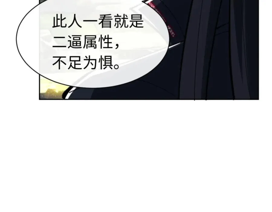 第26话 在我面前装要想想后果77