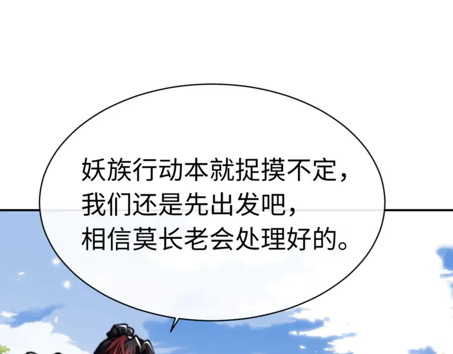 第34话 师尊渡劫！算你这逆徒还有良心！150