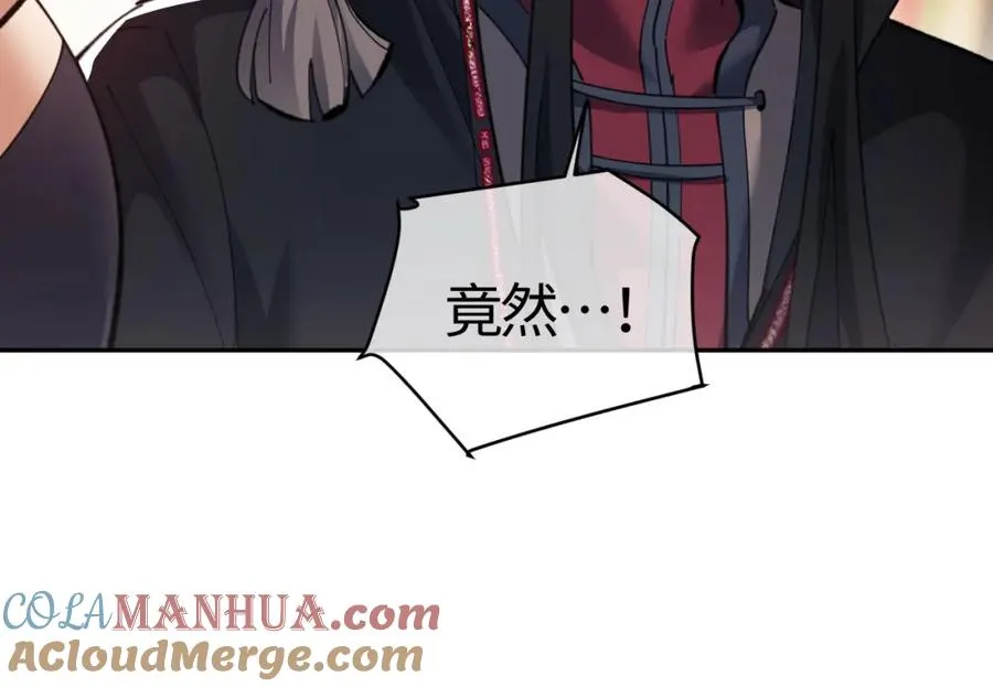 第9话 师妹对我有何企图？108