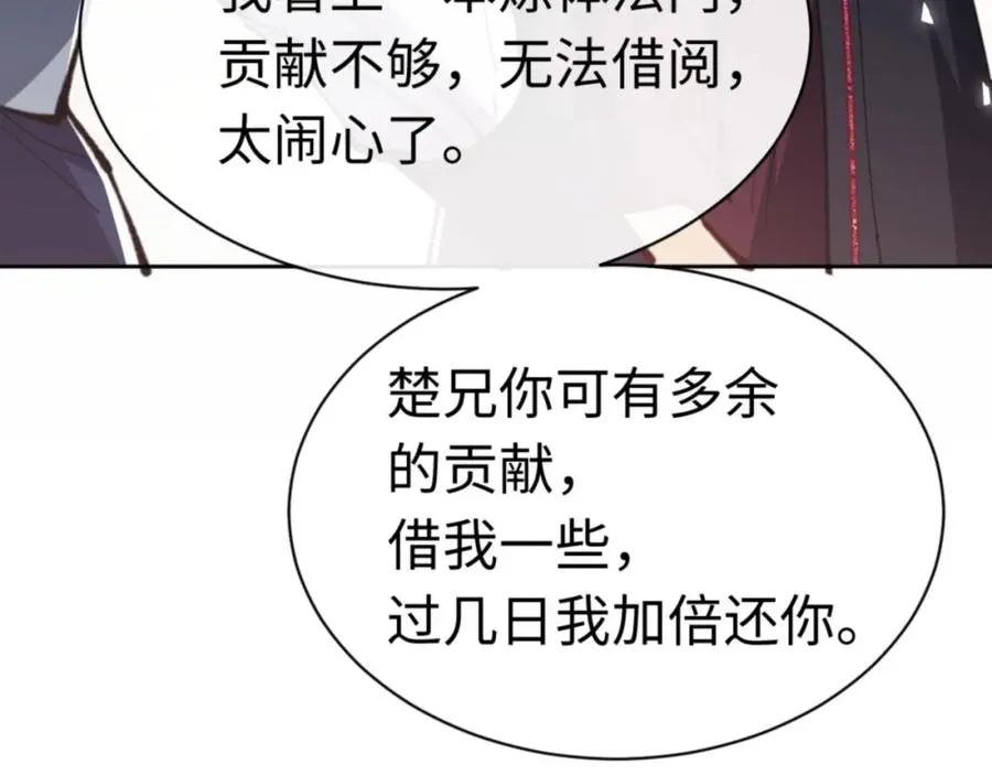 第23话 你可以对我不守规矩126