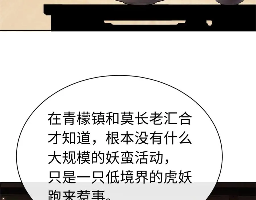 第35话 和师尊解锁了新的知识！62