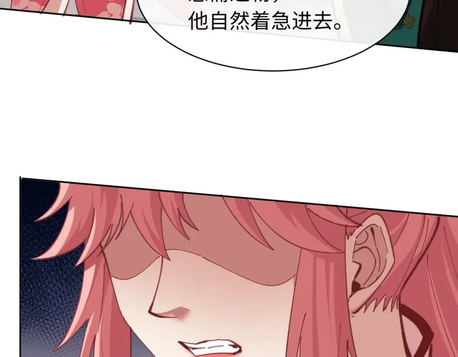 第15话 无奈，师妹为我争风吃醋130